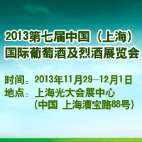 2013���ߌã��Ϻ������H���ѾƼ��Ҿ�չ�[��