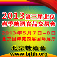 2013�����ñ��������Ǿ�ʳƷ���ו�