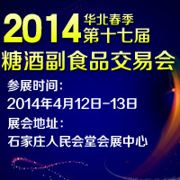 2014��ʮ�ߌ��A�������ǾƸ�ʳƷ���ו�