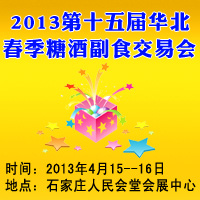 2013��ʮ����A�������ǾƸ�ʳ���ו�