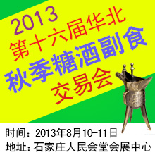 2013��ʮ�����A���＾�ǾƸ�ʳ���ו�