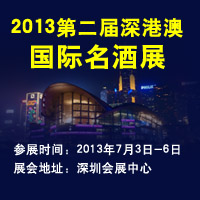 2013�ڶ�����۰ć��H����չ