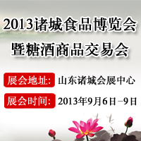 2013�T��ʳƷ���[�����Ǿ���Ʒ���ו�