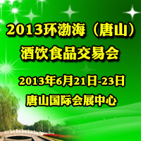 2013�h(hu��n)��������ɽ�����ʳƷ���ו�