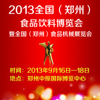 2013�����ݣ�ʳƷ��ϲ��[��