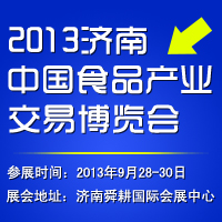 2013����-ʳƷ�a(ch��n)�I(y��)���ײ��[��