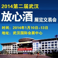 2014�ڶ�����h�����ľơ�չ�[���ו�