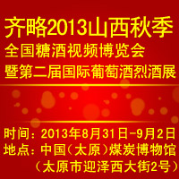 ����2013ɽ���＾�Ǿ�ʳƷ���[��