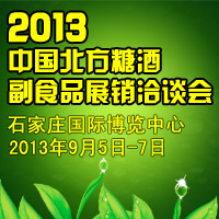 2013�����ǾƸ�ʳƷչ�NǢՄ��