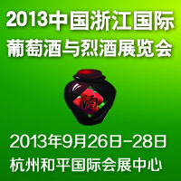 2013�㽭���H���Ѿ��c�Ҿ�չ�[��