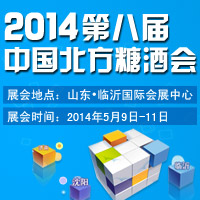 2014�ڰˌñ����ǾƸ�ʳƷ���ו�