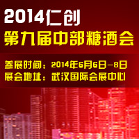 �ʄ�(chu��ng)��2014�ھŌ��в��Ǿ�ʳƷ���̕�