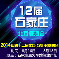 2014��ʮ���ñ�����ʯ���f���Ǿƕ�