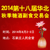 2014��ʮ�ˌ��A���＾�ǾƸ�ʳ���ו�