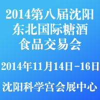 2014�ڰˌ���ꖖ|�����H�Ǿ�ʳƷ���ו�