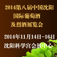 2014�ڰˌ���ꖇ��H���ѾƼ��Ҿ�չ�[��