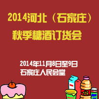 2014�ӱ���ʯ���f���＾�Ǿ�ʳƷӆ؛��