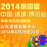 2014���Čã��T�ǣ�ʳƷ�����ӄ����{(di��o)ζƷ���[��