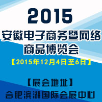 2015��������̄�(w��)�߾W(w��ng)�j(lu��)��Ʒ���[��