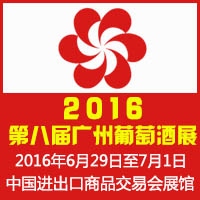 2016�ڰˌÏV�����Ѿ�չ