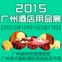 2015�V�ݾƵ���Ʒչ