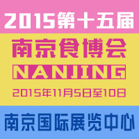 2015��ʮ����Ͼ�ʳ����