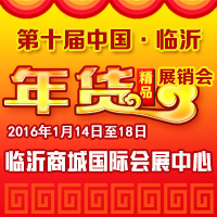 2016�R����؛��Ʒչ