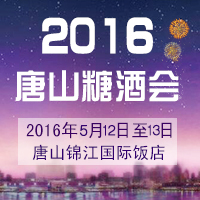 2016��ɽ�Ǿƕ�