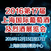 2016��17���Ϻ����H���ѾƼ��Ҿ�չ�[��