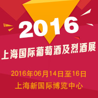 2016�Ϻ����H���ѾƼ��Ҿ�չ�[��