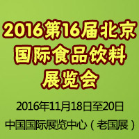 2016��16�ñ������HʳƷ���չ�[��