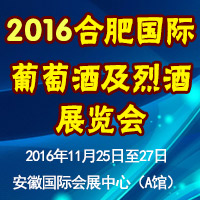 2016�Ϸʇ��H���ѾƼ��Ҿ�չ�[��