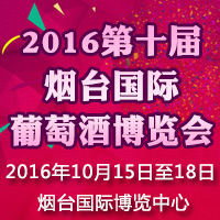 2016��ʮ�ß��_���H���ѾƲ��[��