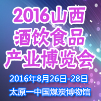 2016ɽ�����ʳƷ�a(ch��n)�I(y��)���[��