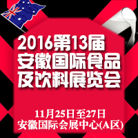 2016��13�ð��Շ��HʳƷ�����չ�[��