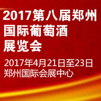 2017�ڰˌ����݇��H���Ѿ�չ�[��