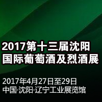 2017��ʮ������ꖇ��H���ѾƼ��Ҿ�չ