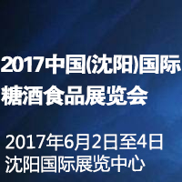 2017����ꖣ����H�Ǿ�ʳƷչ�[��