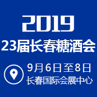 2019�ڶ�ʮ�����L���Ǿƕ�