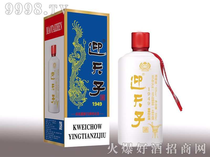 ӭ���Ӿ�1949�u����53��500ml