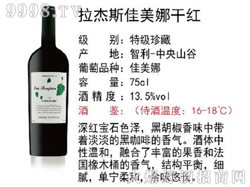 ����˹�����ȸɼt���Ѿơ�13.5��750ml��-�t�����Ϣ