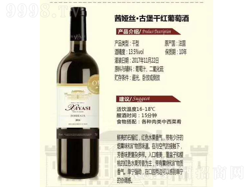 ��I�z���ű��ɼt���Ѿơ�13.5��750ml��-�t�����Ϣ