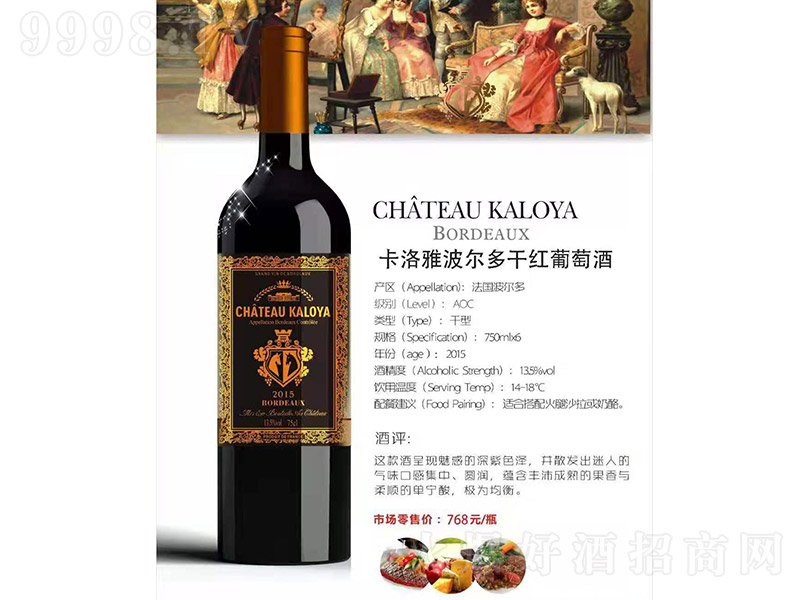 �����Ų�����ɼt���Ѿơ�13.5��750ml��