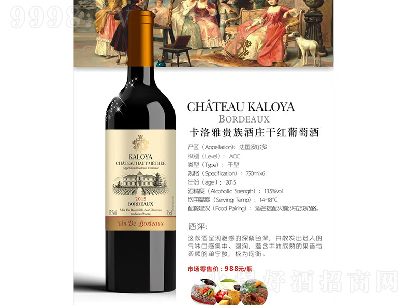 �������F����f�ɼt���Ѿơ�13.5��750ml��-�t�����Ϣ