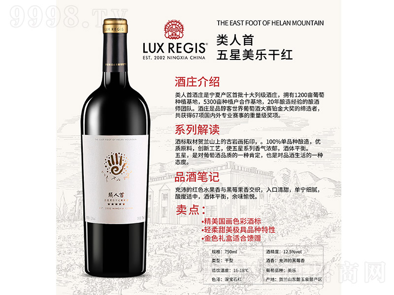 ��������������ɼt���Ѿơ�12.5��750ml��