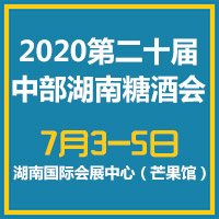 2020�ڶ�ʮ���в������ϣ��Ǿ�ʳƷ���ו�