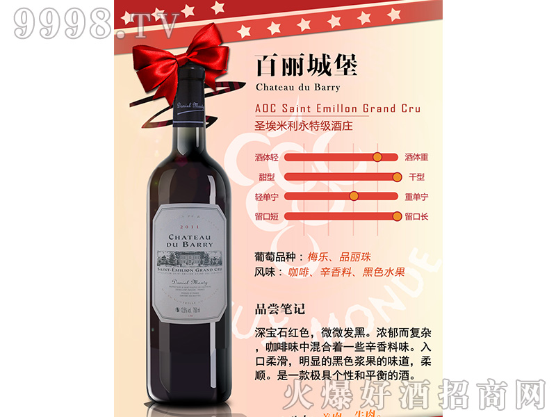 �����Ǳ�����ʥ���������ɼt���Ѿ�750ml