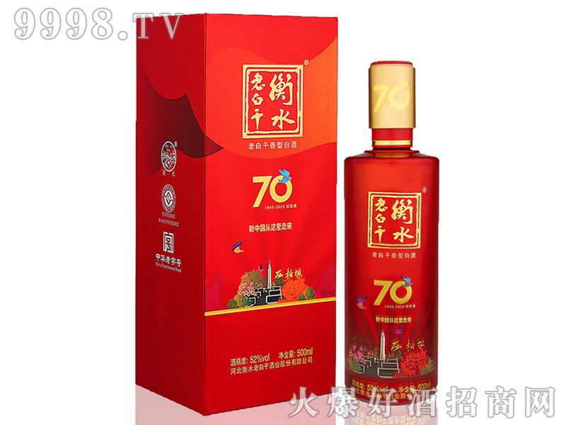 ��ˮ�ϰ׸�70����o��ƣ��t��52��500ml�ϰ׸����Ͱ׾�