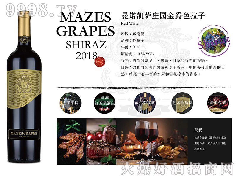 ���Z�P�_���ɫ���Ӽt���Ѿ�13.5��750ml-�t�����Ϣ