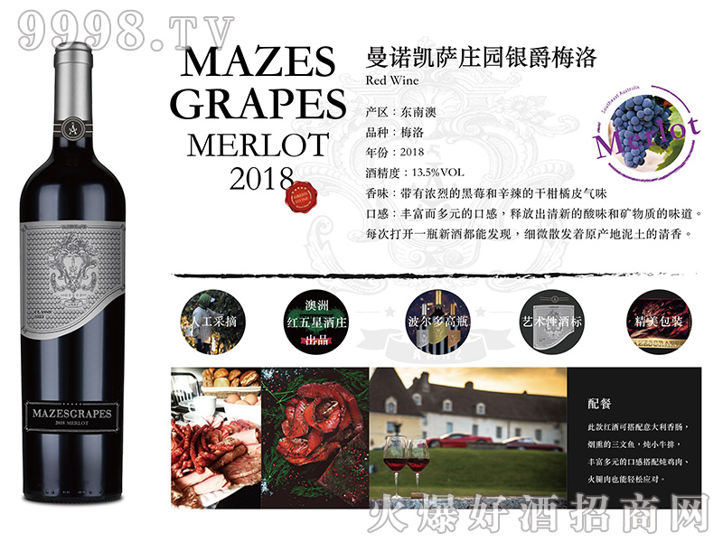 ���Z�P�_�y��÷��t���Ѿ�13.5��750ml-�t���(l��i)��Ϣ